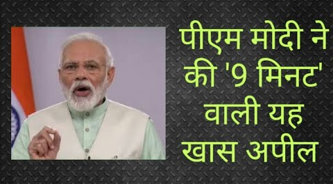 कोरोना संकट में प्रशासन एवं जनता के अनुशासन और सेवाभाव को पीएम मोदी ने बताया अभूतपूर्व।